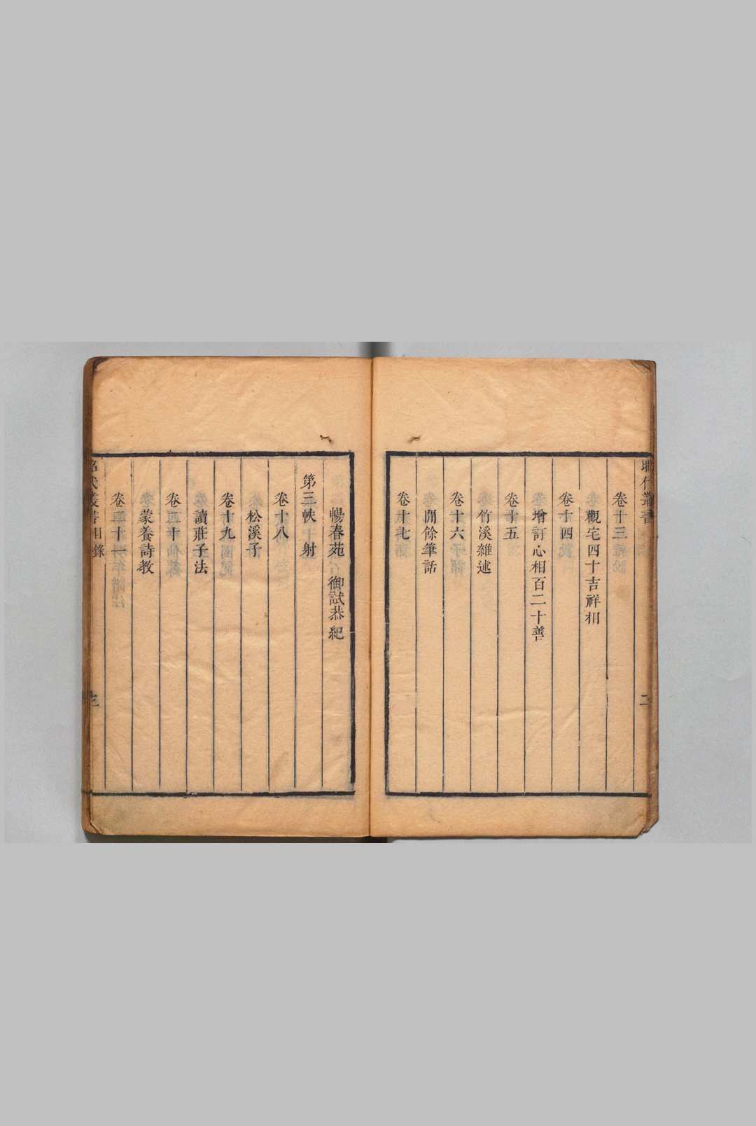 图片[4]中华古籍网-专注古书收集昭代丛书  张潮（清）清刊本中华古籍网-专注古书收集中华古籍网