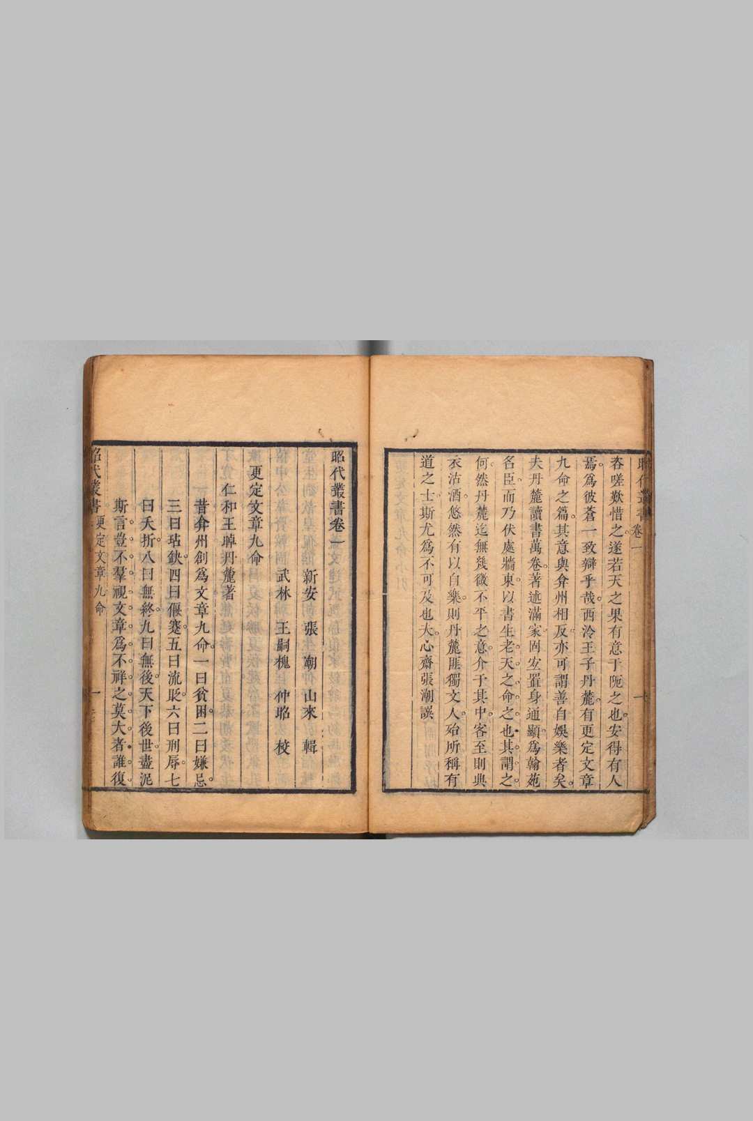 图片[7]中华古籍网-专注古书收集昭代丛书  张潮（清）清刊本中华古籍网-专注古书收集中华古籍网