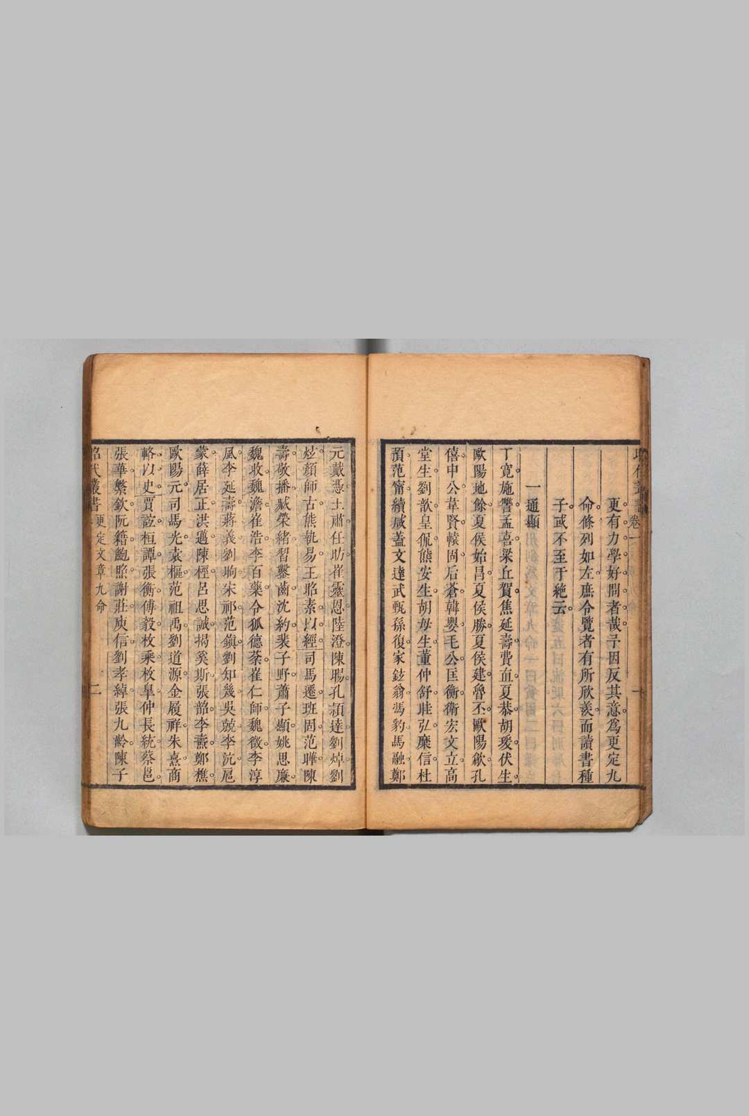 图片[8]中华古籍网-专注古书收集昭代丛书  张潮（清）清刊本中华古籍网-专注古书收集中华古籍网