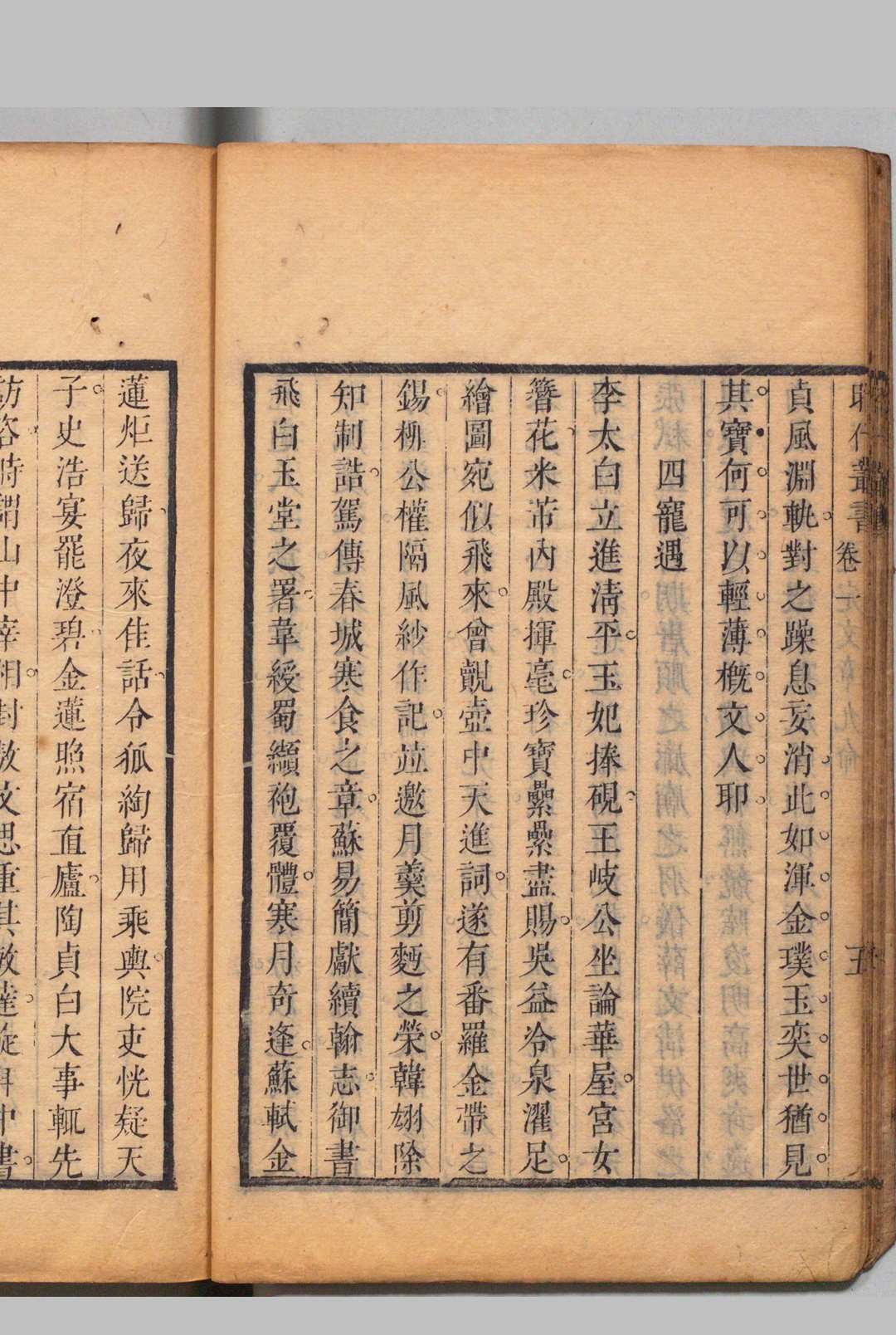 图片[9]中华古籍网-专注古书收集昭代丛书  张潮（清）清刊本中华古籍网-专注古书收集中华古籍网