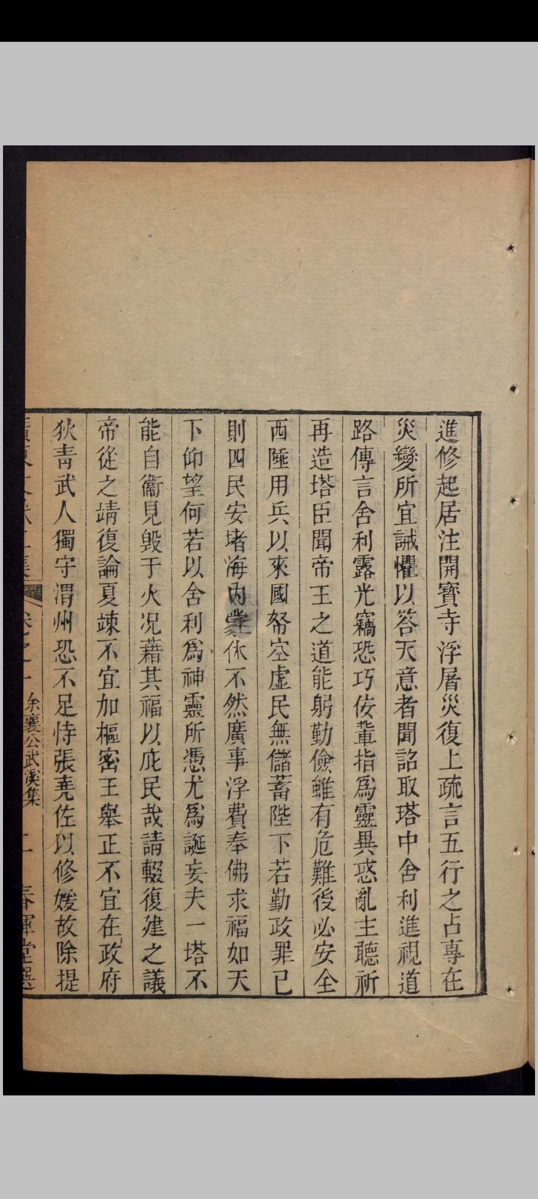 图片[5]中华古籍网-专注古书收集罗学鹏 广东文献二集 9卷 , 1816中华古籍网-专注古书收集中华古籍网