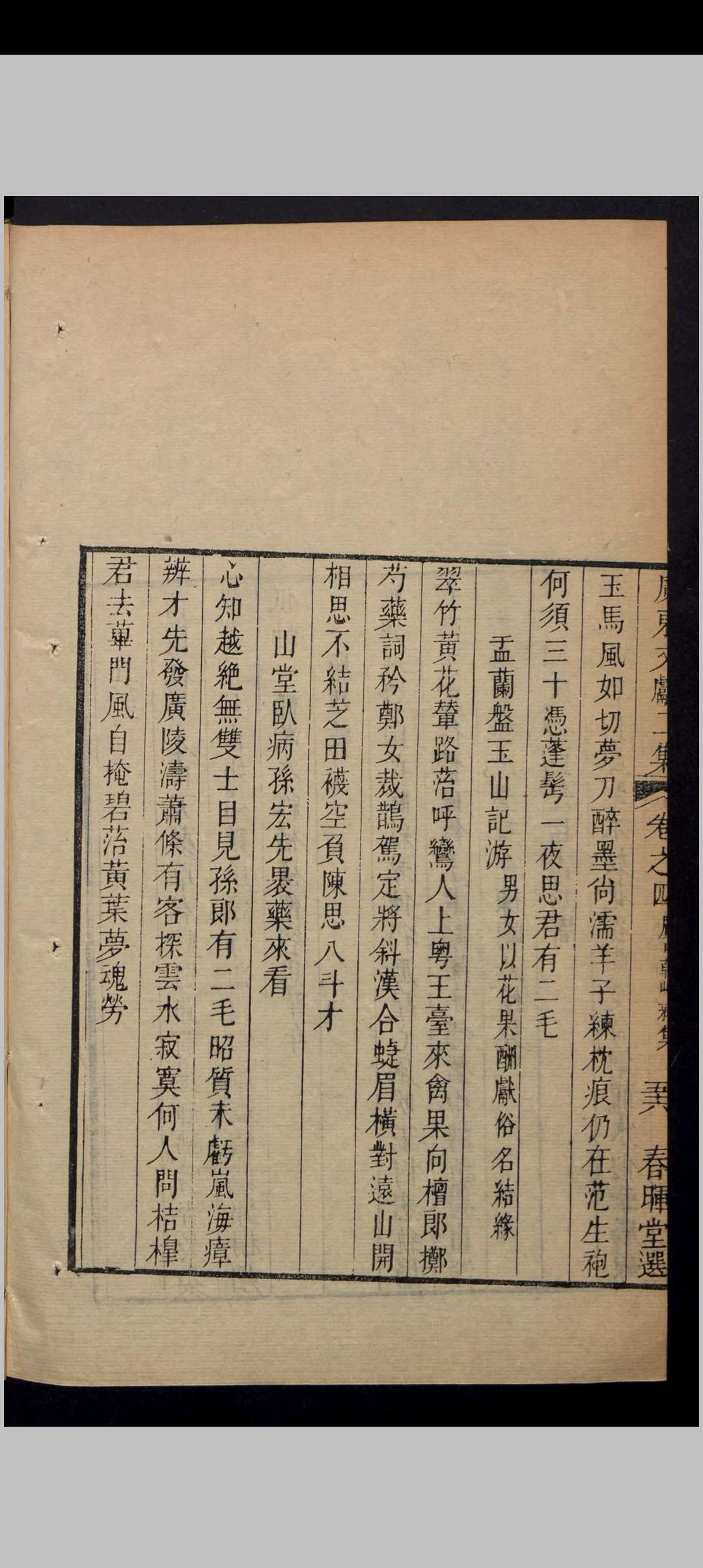 图片[7]中华古籍网-专注古书收集罗学鹏 广东文献二集 9卷 , 1816中华古籍网-专注古书收集中华古籍网