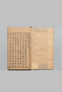 杨载南公传 １卷 附祠堂记 丘远（明）中华古籍网-专注古书收集中华古籍网
