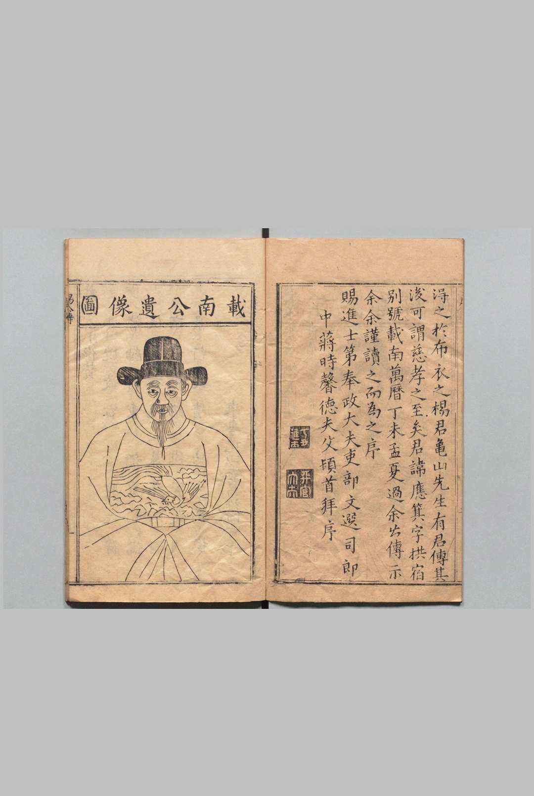 图片[2]中华古籍网-专注古书收集杨载南公传 １卷 附祠堂记 丘远（明）中华古籍网-专注古书收集中华古籍网