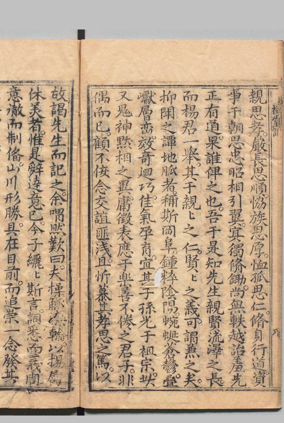 图片[5]中华古籍网-专注古书收集杨载南公传 １卷 附祠堂记 丘远（明）中华古籍网-专注古书收集中华古籍网