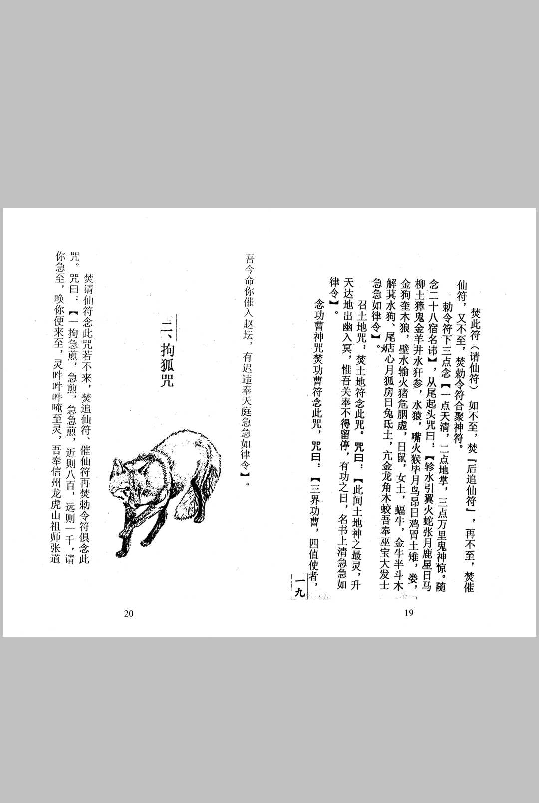 图片[8]-中华古籍网-专注古书收集《鲁班大木金》同治壬戍御匠司精校-中华古籍网-专注古书收集中华古籍网-专注古书收集