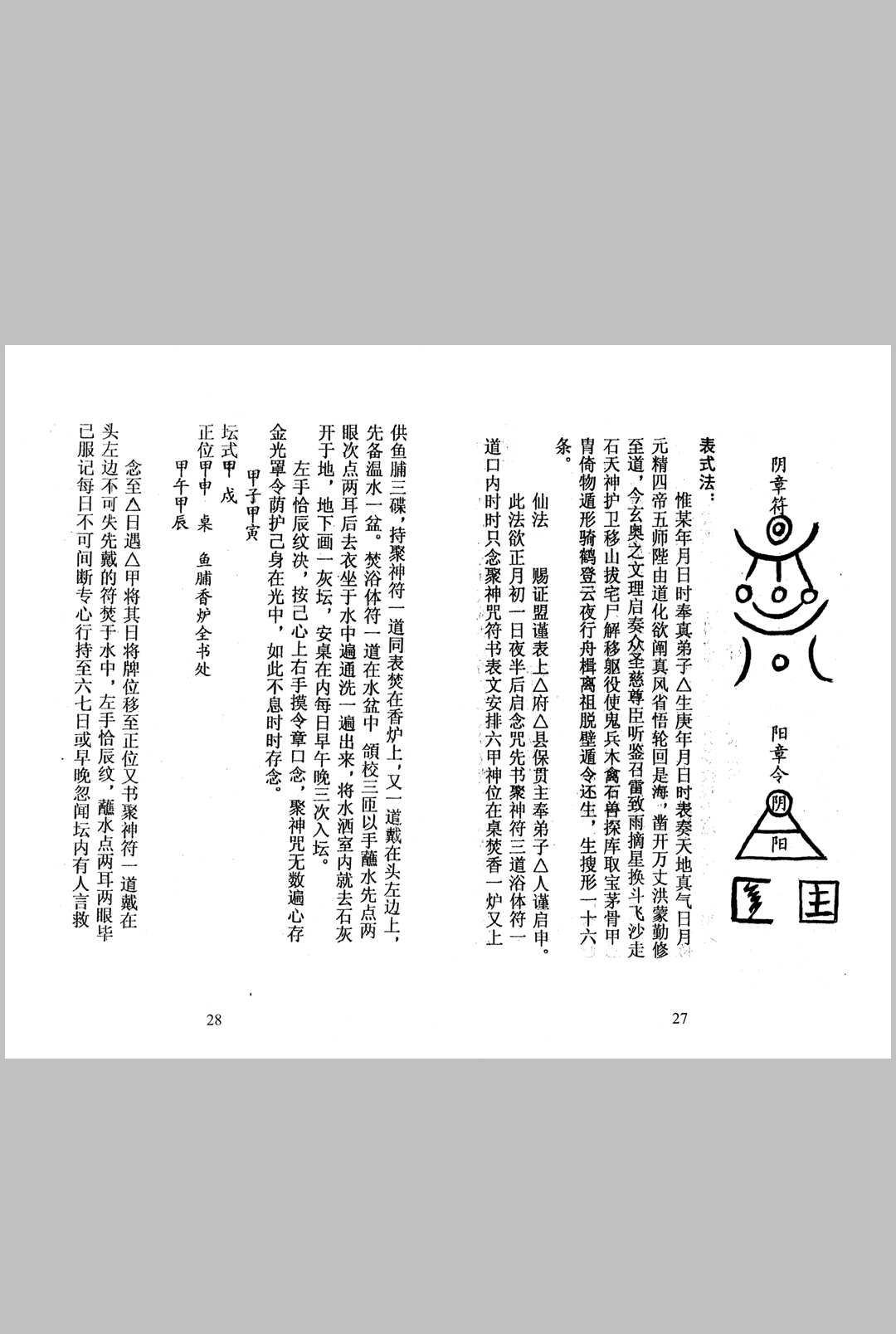 图片[16]-中华古籍网-专注古书收集《鲁班大木金》同治壬戍御匠司精校-中华古籍网-专注古书收集中华古籍网-专注古书收集