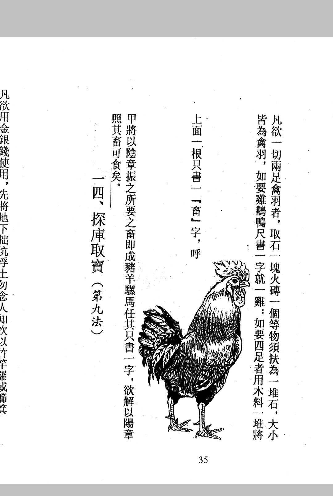 图片[11]-中华古籍网-专注古书收集《鲁班大木金》同治壬戍御匠司精校-中华古籍网-专注古书收集中华古籍网-专注古书收集