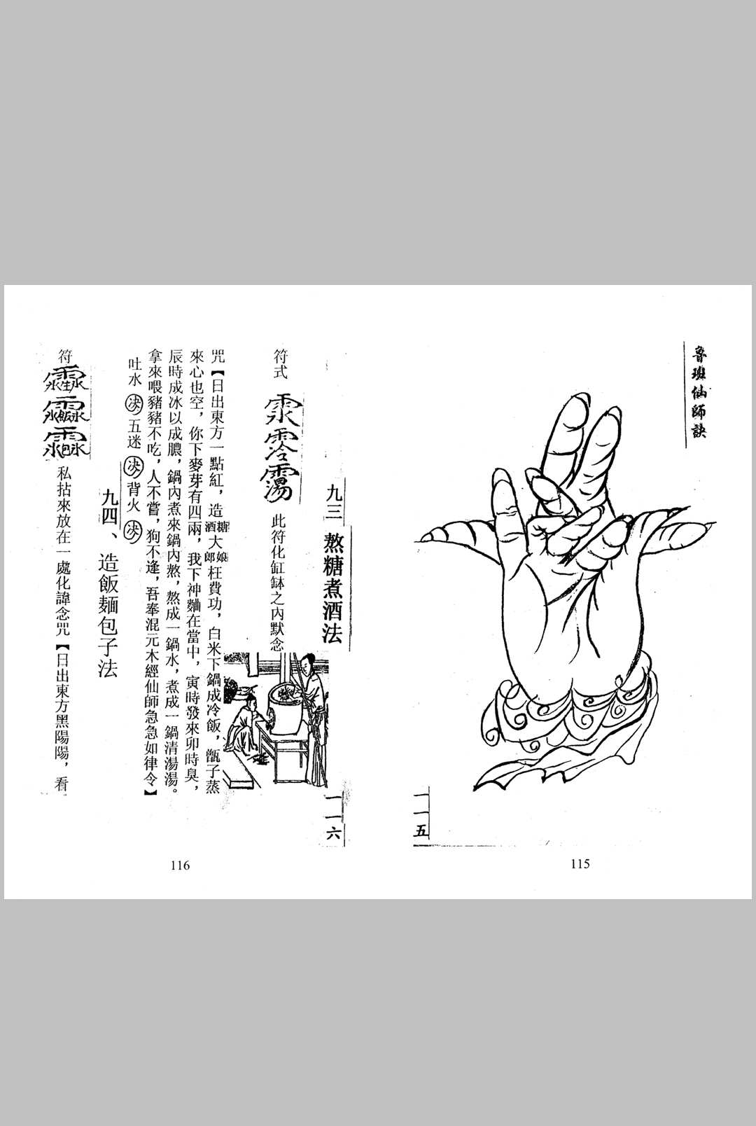 图片[15]-中华古籍网-专注古书收集《鲁班大木金》同治壬戍御匠司精校-中华古籍网-专注古书收集中华古籍网-专注古书收集