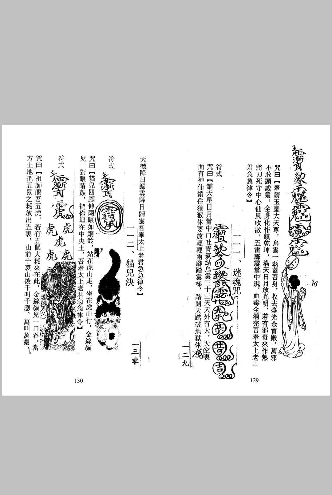 图片[10]-中华古籍网-专注古书收集《鲁班大木金》同治壬戍御匠司精校-中华古籍网-专注古书收集中华古籍网-专注古书收集