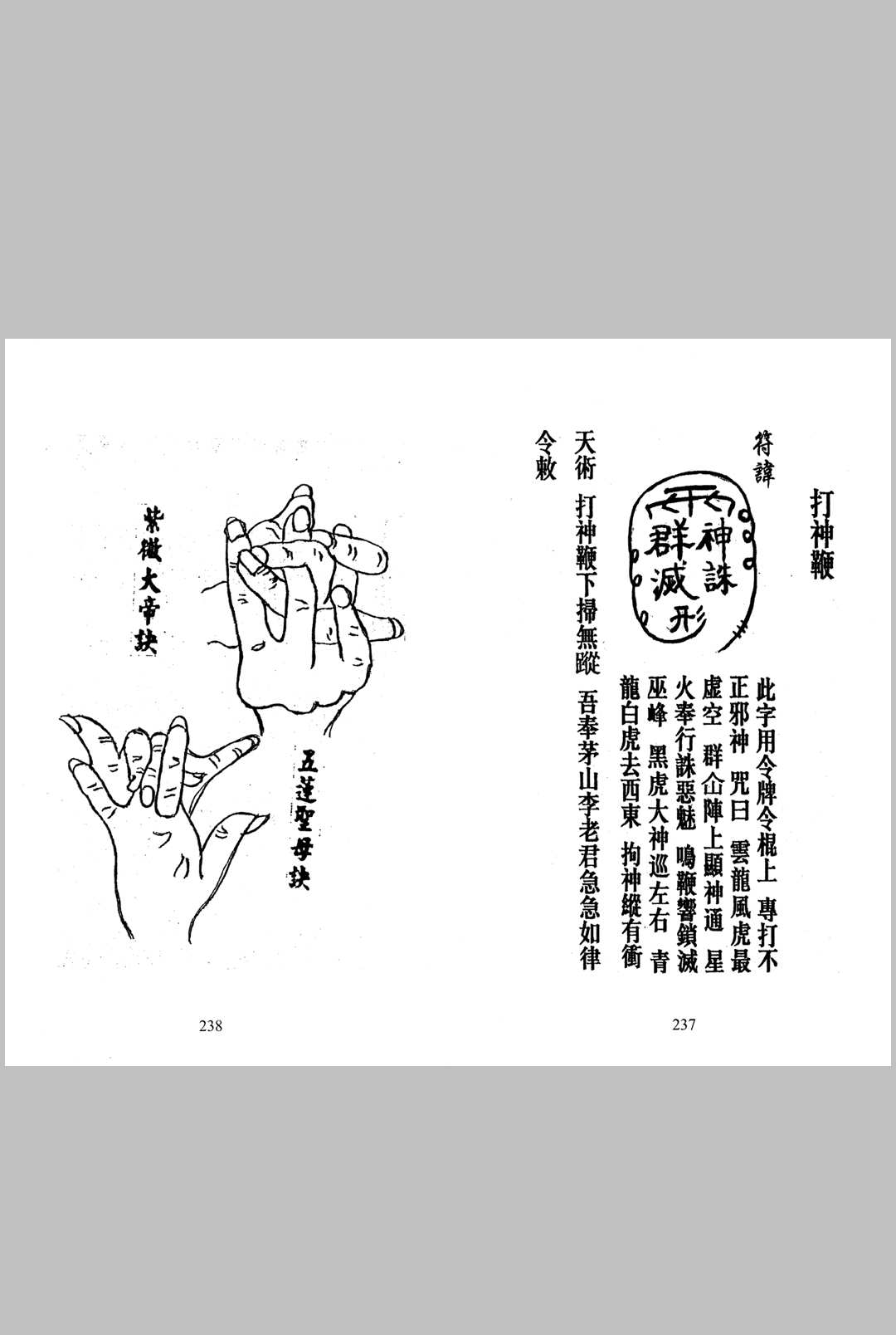 图片[14]-中华古籍网-专注古书收集《鲁班大木金》同治壬戍御匠司精校-中华古籍网-专注古书收集中华古籍网-专注古书收集