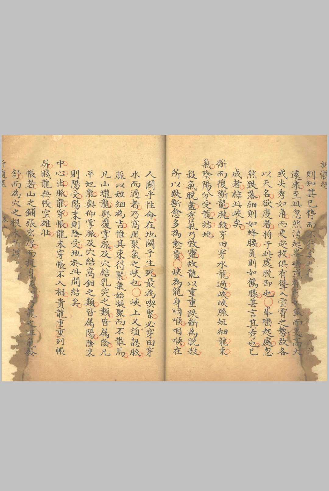 图片[7]中华古籍网-专注古书收集《纂注堪舆析髓经》中华古籍网-专注古书收集中华古籍网