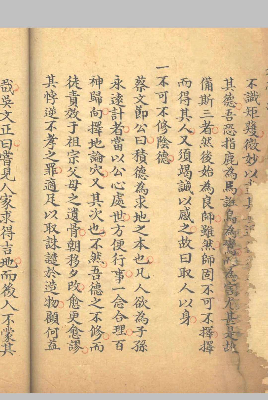 图片[14]中华古籍网-专注古书收集《纂注堪舆析髓经》中华古籍网-专注古书收集中华古籍网