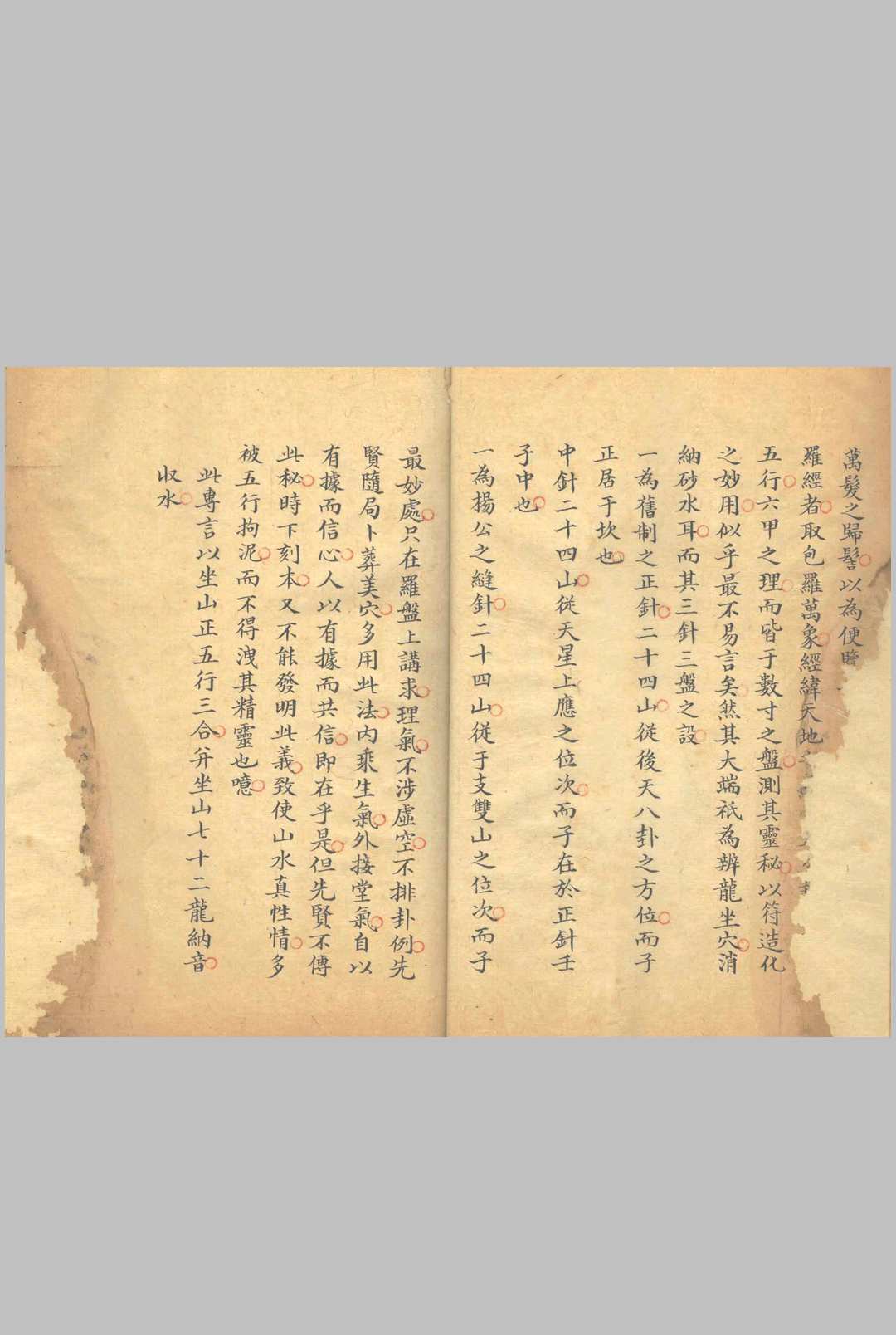 图片[6]中华古籍网-专注古书收集《纂注堪舆析髓经》中华古籍网-专注古书收集中华古籍网
