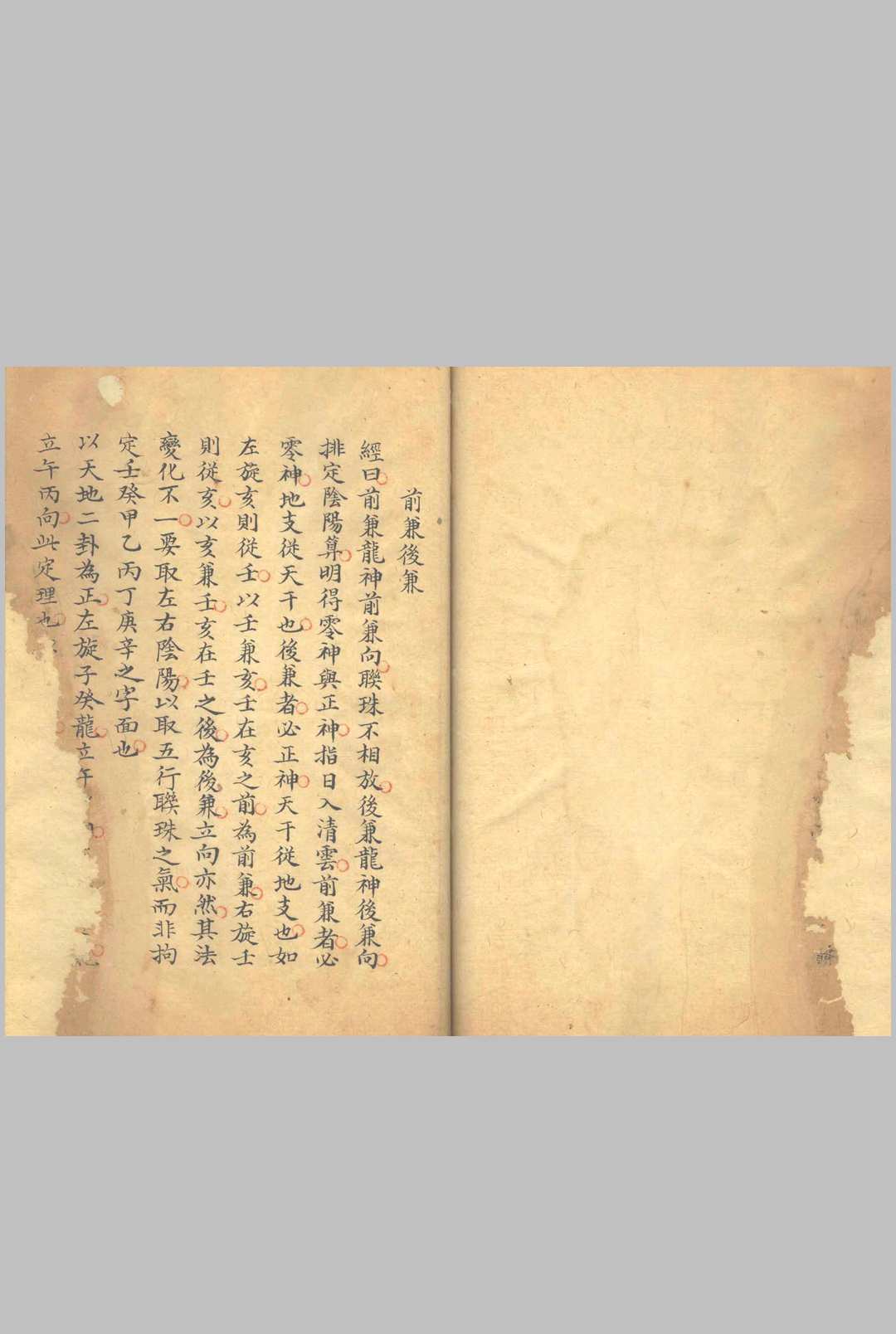 图片[12]中华古籍网-专注古书收集《纂注堪舆析髓经》中华古籍网-专注古书收集中华古籍网