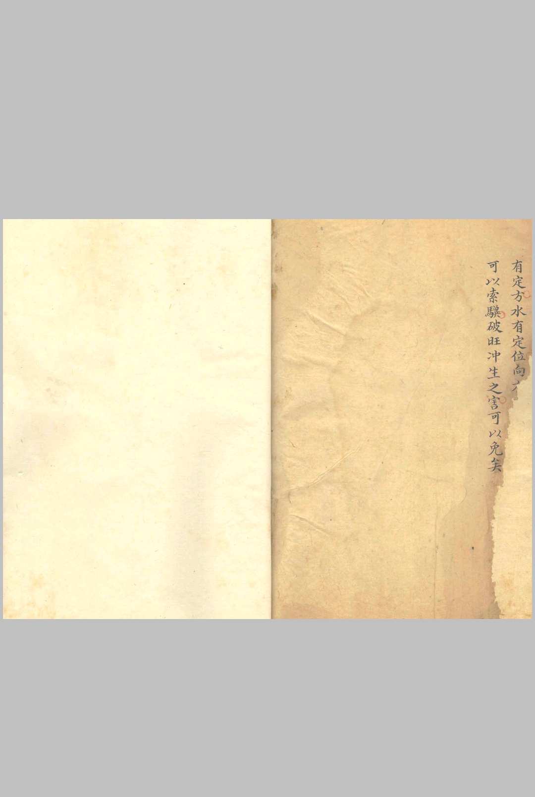 图片[15]中华古籍网-专注古书收集《纂注堪舆析髓经》中华古籍网-专注古书收集中华古籍网
