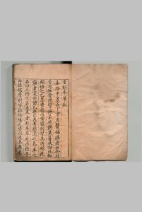 重刊经史证类大全本草 31卷 唐慎微（宋）明万历28年 , 籍山书院中华古籍网-专注古书收集中华古籍网