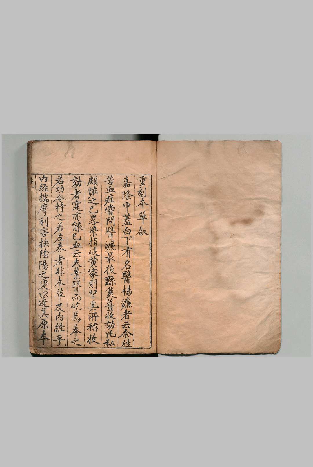 重刊经史证类大全本草 31卷 唐慎微（宋）明万历28年 , 籍山书院中华古籍网-专注古书收集中华古籍网