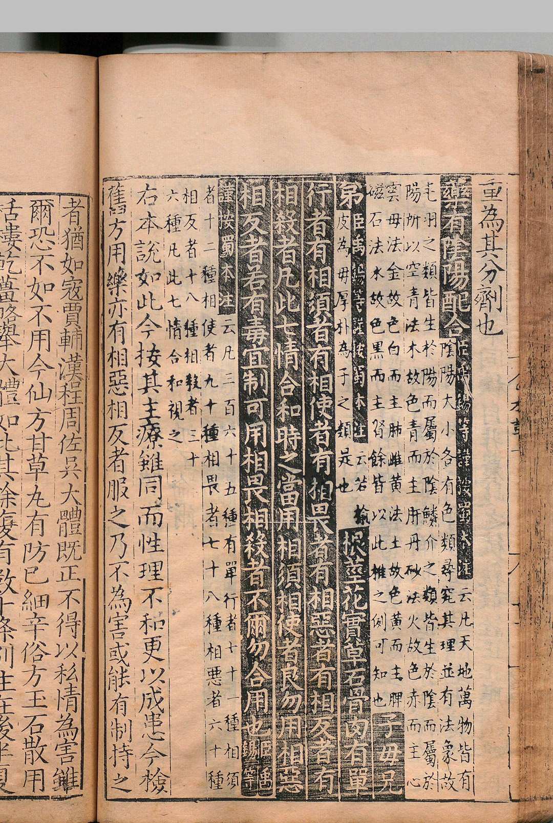 图片[8]中华古籍网-专注古书收集重刊经史证类大全本草 31卷 唐慎微（宋）明万历28年 , 籍山书院中华古籍网-专注古书收集中华古籍网
