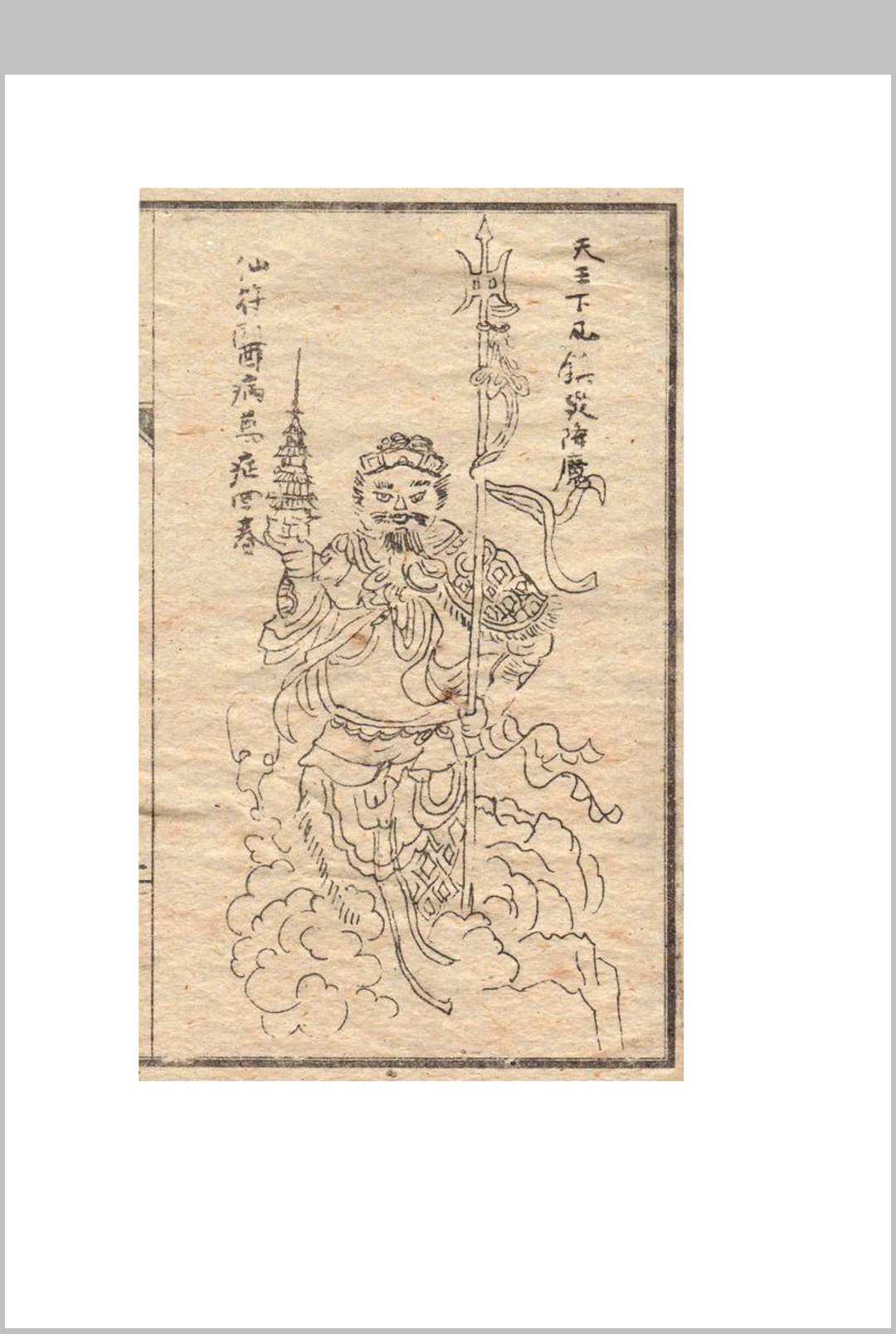 图片[2]-中华古籍网-专注古书收集镇灾驱邪符法秘诀-中华古籍网-专注古书收集中华古籍网-专注古书收集