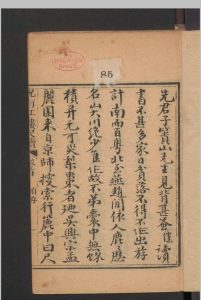 钱鋘; 姪芳; 钱宗演 况有江楼尺牍 12卷 首1卷 , 1804中华古籍网-专注古书收集中华古籍网