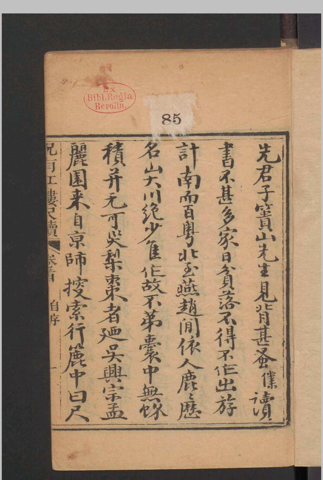 钱鋘; 姪芳; 钱宗演 况有江楼尺牍 12卷 首1卷 , 1804中华古籍网-专注古书收集中华古籍网