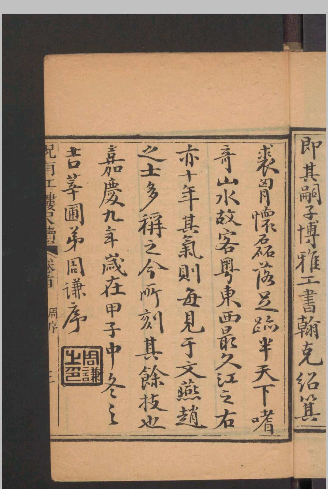 图片[2]中华古籍网-专注古书收集钱鋘; 姪芳; 钱宗演 况有江楼尺牍 12卷 首1卷 , 1804中华古籍网-专注古书收集中华古籍网
