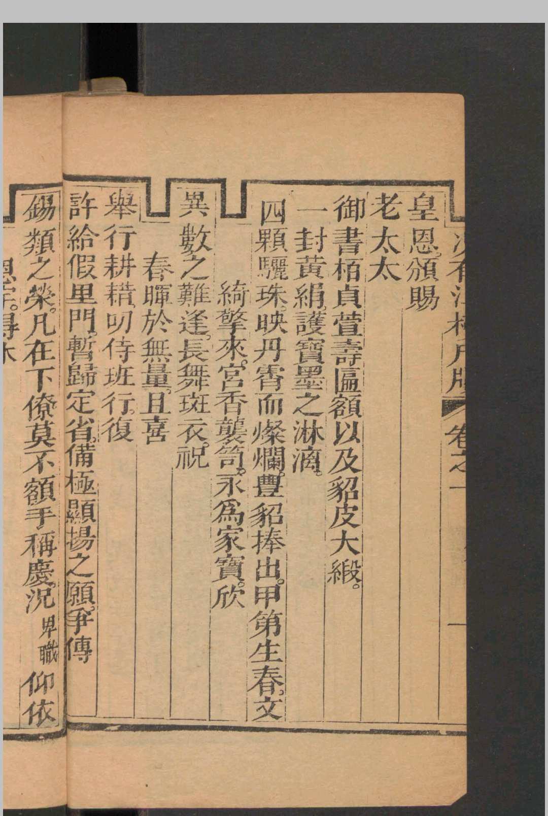 图片[8]中华古籍网-专注古书收集钱鋘; 姪芳; 钱宗演 况有江楼尺牍 12卷 首1卷 , 1804中华古籍网-专注古书收集中华古籍网