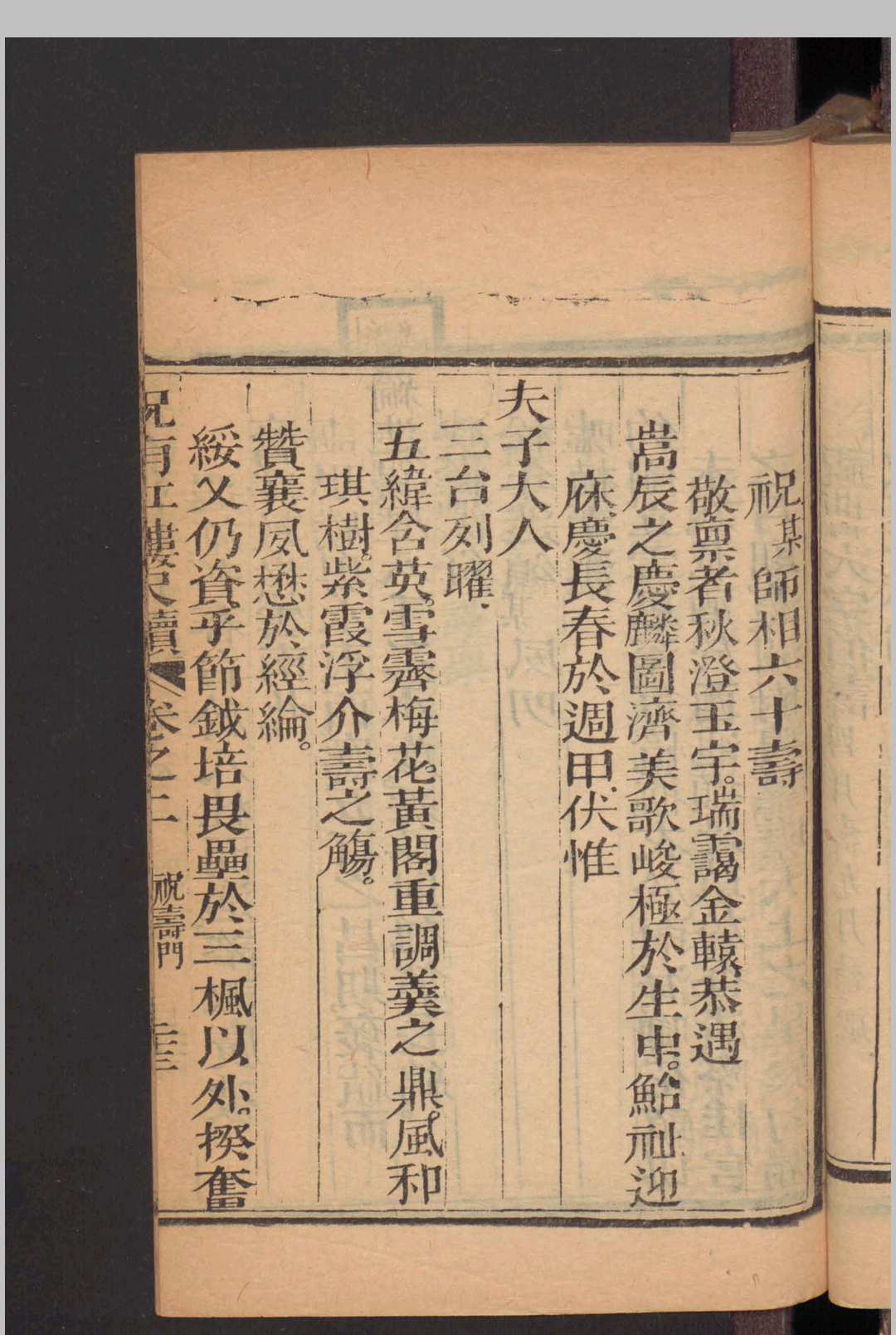 图片[9]中华古籍网-专注古书收集钱鋘; 姪芳; 钱宗演 况有江楼尺牍 12卷 首1卷 , 1804中华古籍网-专注古书收集中华古籍网