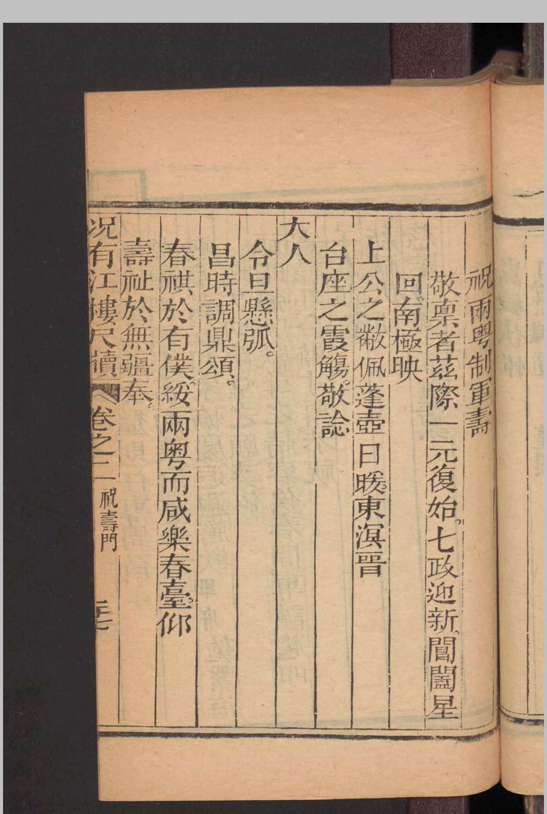 图片[6]中华古籍网-专注古书收集钱鋘; 姪芳; 钱宗演 况有江楼尺牍 12卷 首1卷 , 1804中华古籍网-专注古书收集中华古籍网