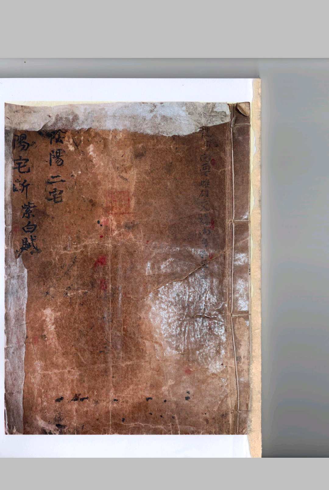 阴阳二宅-中华古籍网-专注古书收集中华古籍网-专注古书收集