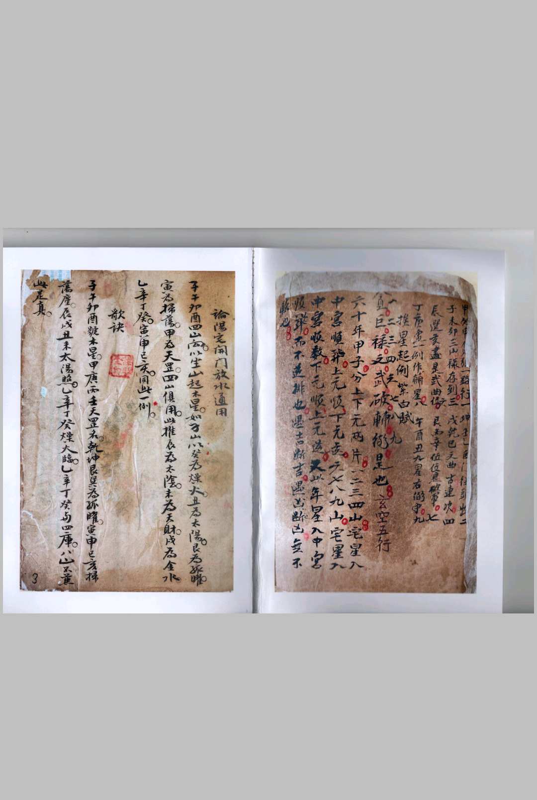 图片[10]-中华古籍网-专注古书收集阴阳二宅-中华古籍网-专注古书收集中华古籍网-专注古书收集