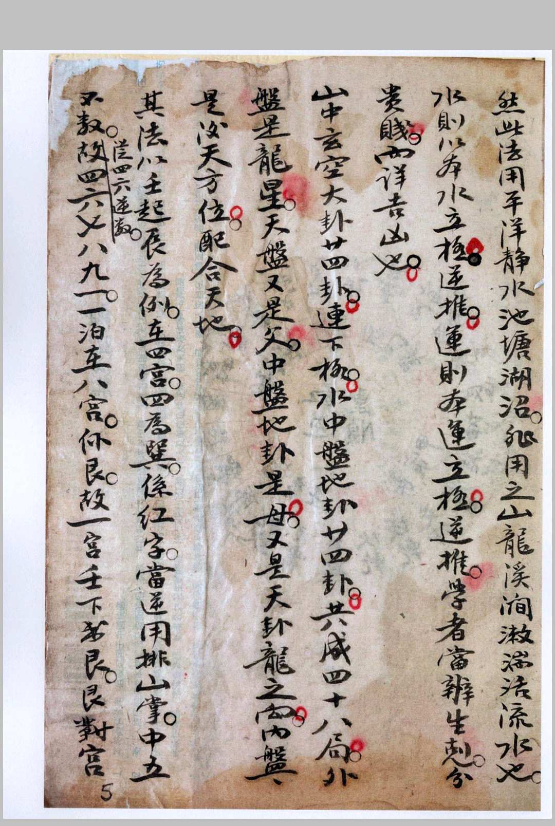 图片[3]-中华古籍网-专注古书收集阴阳二宅-中华古籍网-专注古书收集中华古籍网-专注古书收集