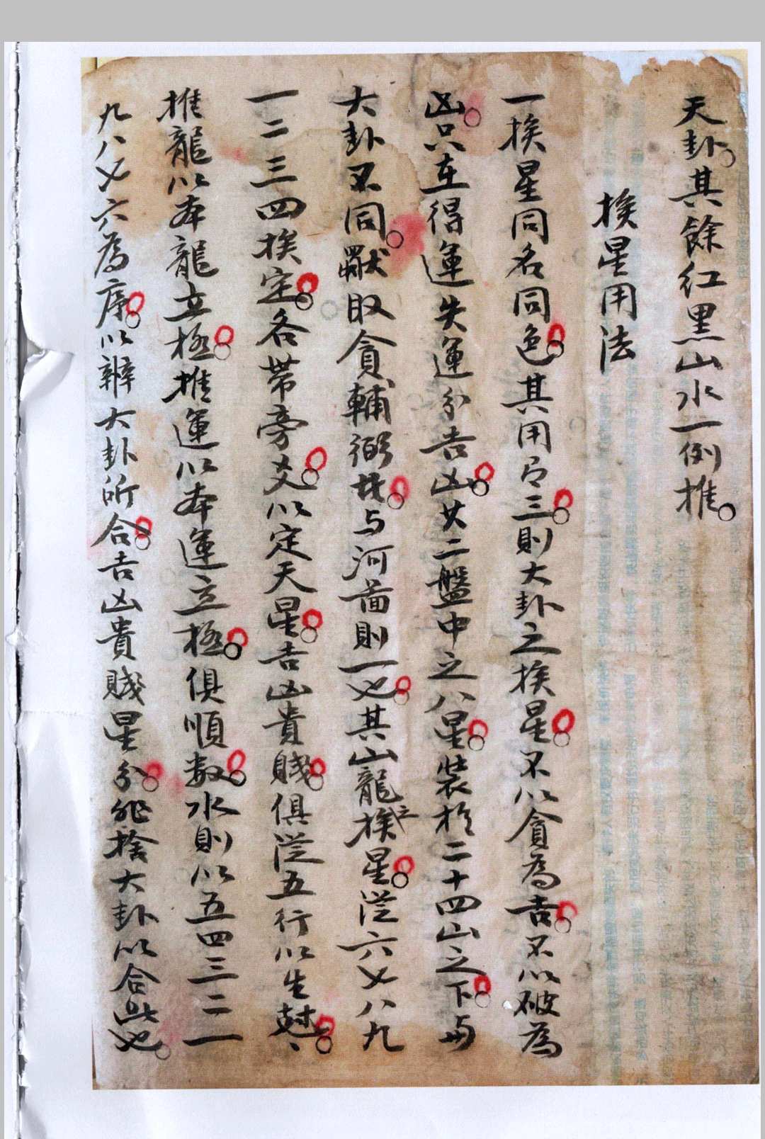 图片[4]-中华古籍网-专注古书收集阴阳二宅-中华古籍网-专注古书收集中华古籍网-专注古书收集