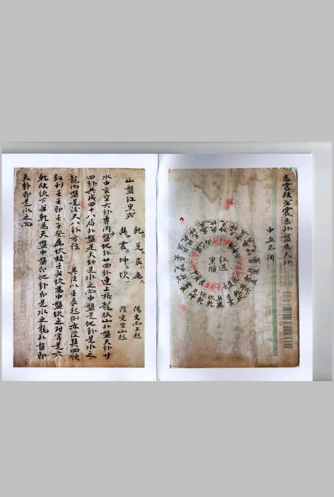 图片[2]-中华古籍网-专注古书收集阴阳二宅-中华古籍网-专注古书收集中华古籍网-专注古书收集