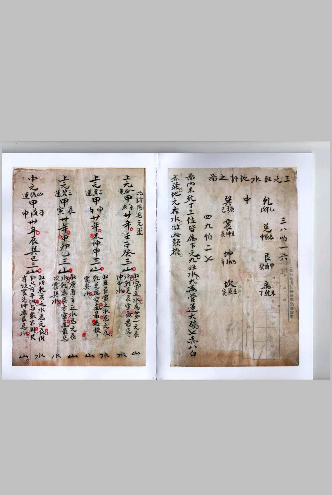 图片[9]-中华古籍网-专注古书收集阴阳二宅-中华古籍网-专注古书收集中华古籍网-专注古书收集