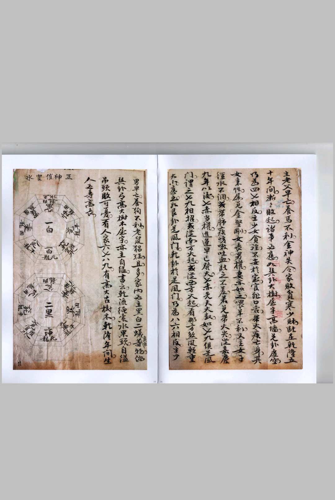 图片[5]-中华古籍网-专注古书收集阴阳二宅-中华古籍网-专注古书收集中华古籍网-专注古书收集