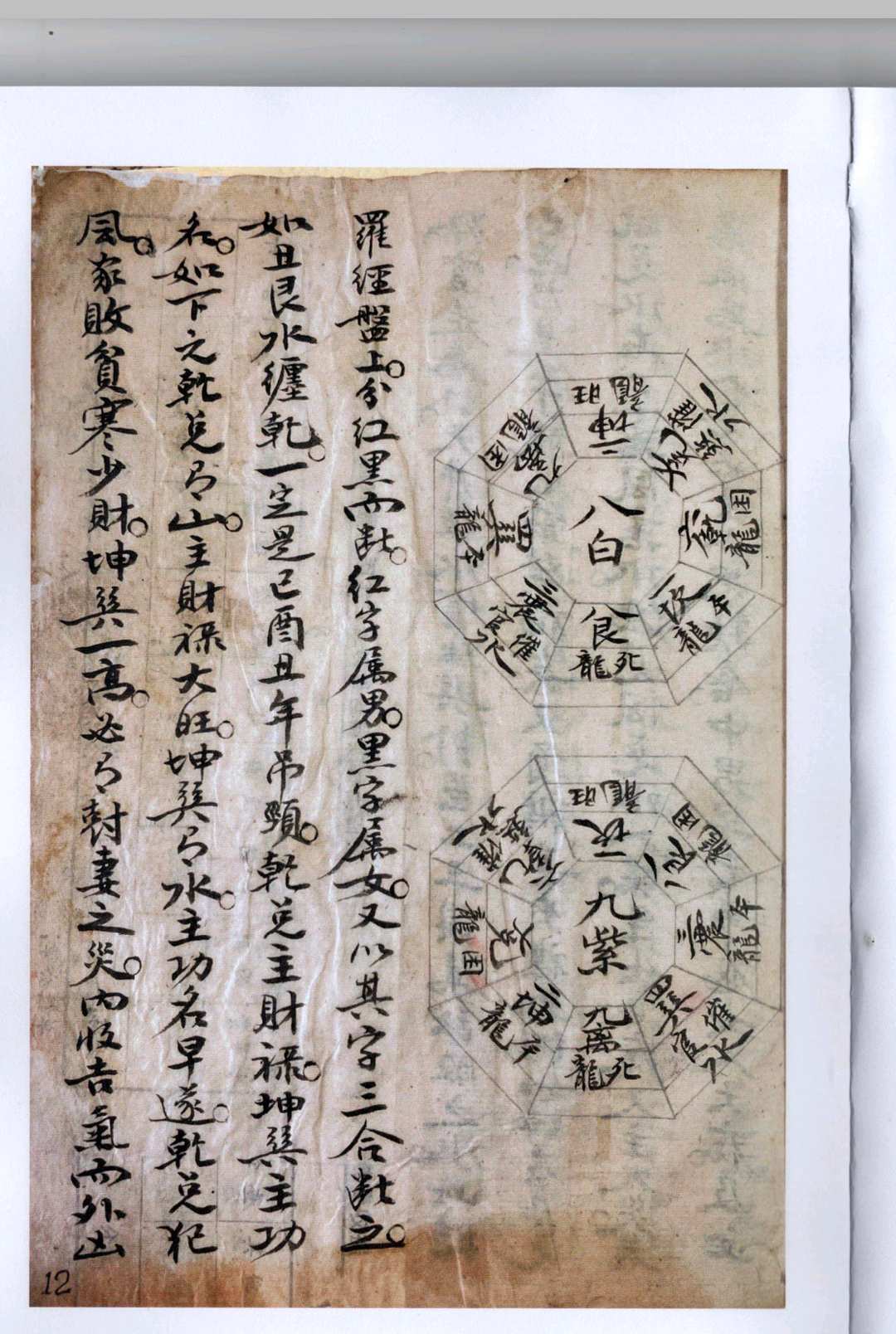 图片[7]-中华古籍网-专注古书收集阴阳二宅-中华古籍网-专注古书收集中华古籍网-专注古书收集