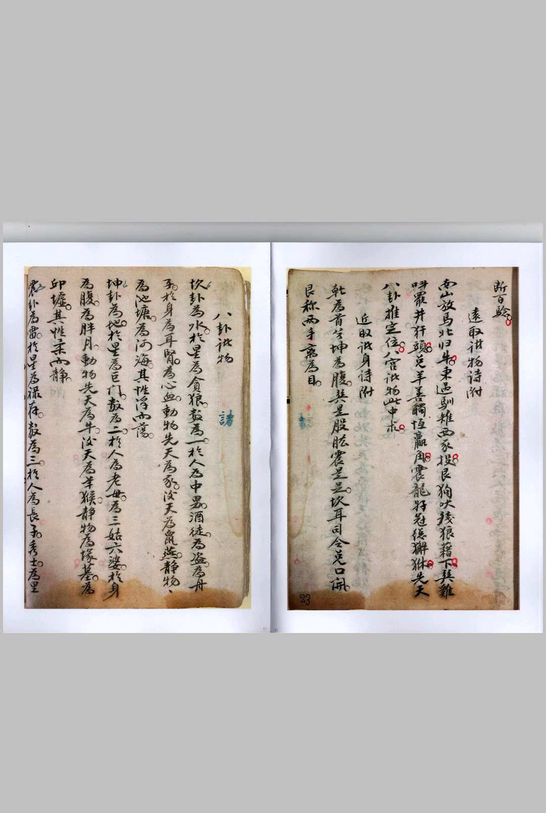 图片[8]-中华古籍网-专注古书收集阴阳二宅-中华古籍网-专注古书收集中华古籍网-专注古书收集
