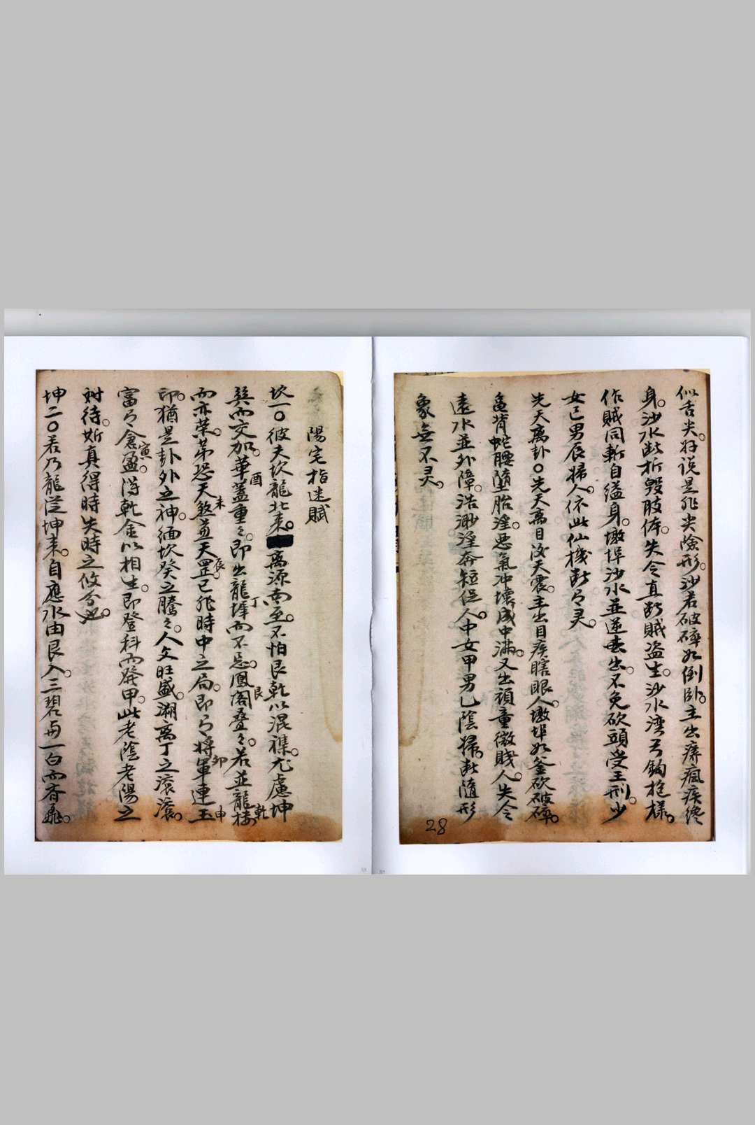图片[13]-中华古籍网-专注古书收集阴阳二宅-中华古籍网-专注古书收集中华古籍网-专注古书收集
