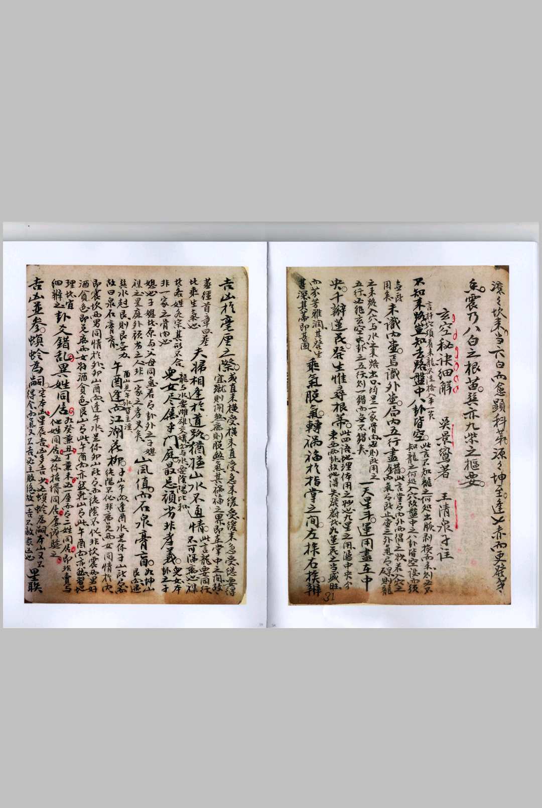 图片[6]-中华古籍网-专注古书收集阴阳二宅-中华古籍网-专注古书收集中华古籍网-专注古书收集