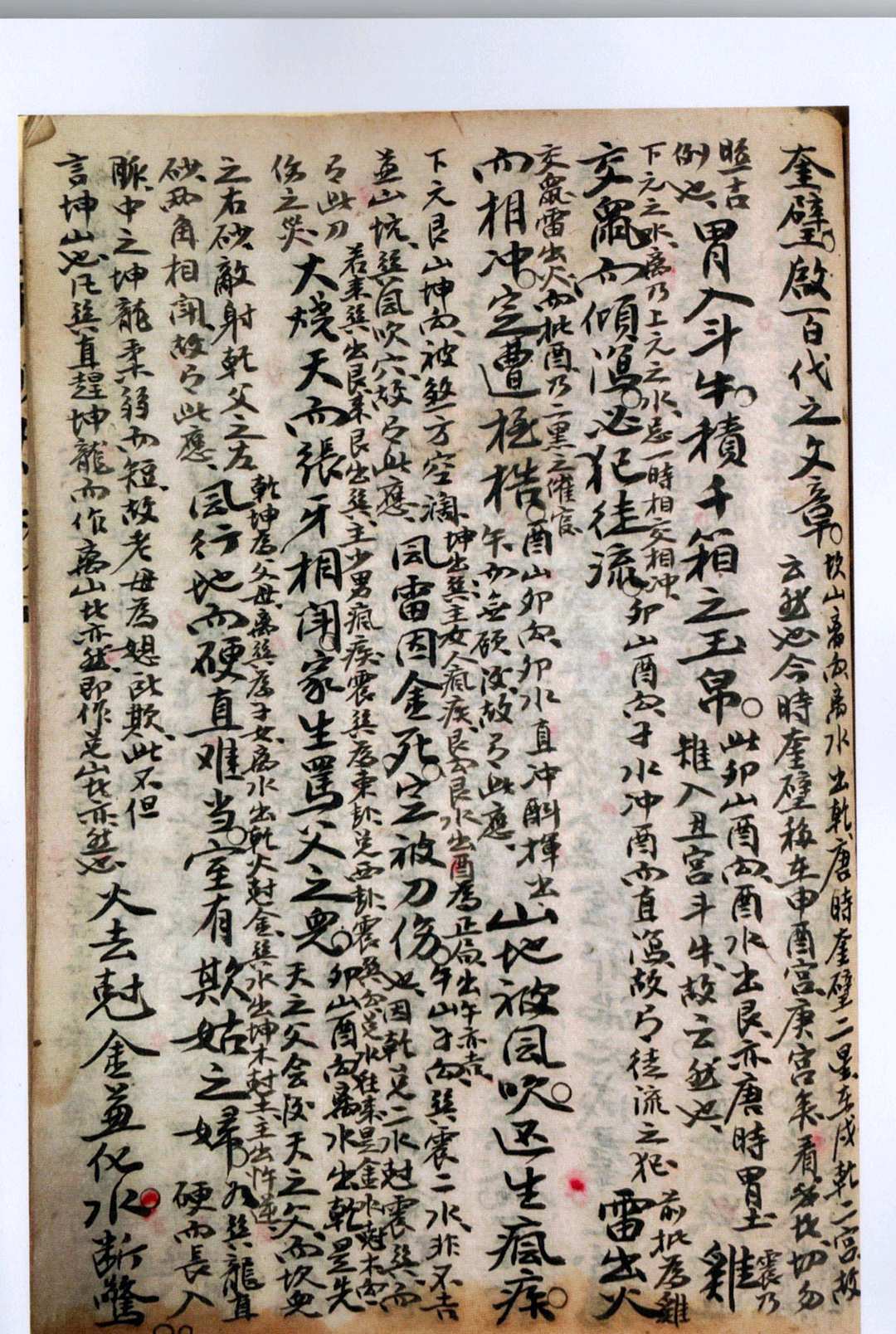 图片[16]-中华古籍网-专注古书收集阴阳二宅-中华古籍网-专注古书收集中华古籍网-专注古书收集