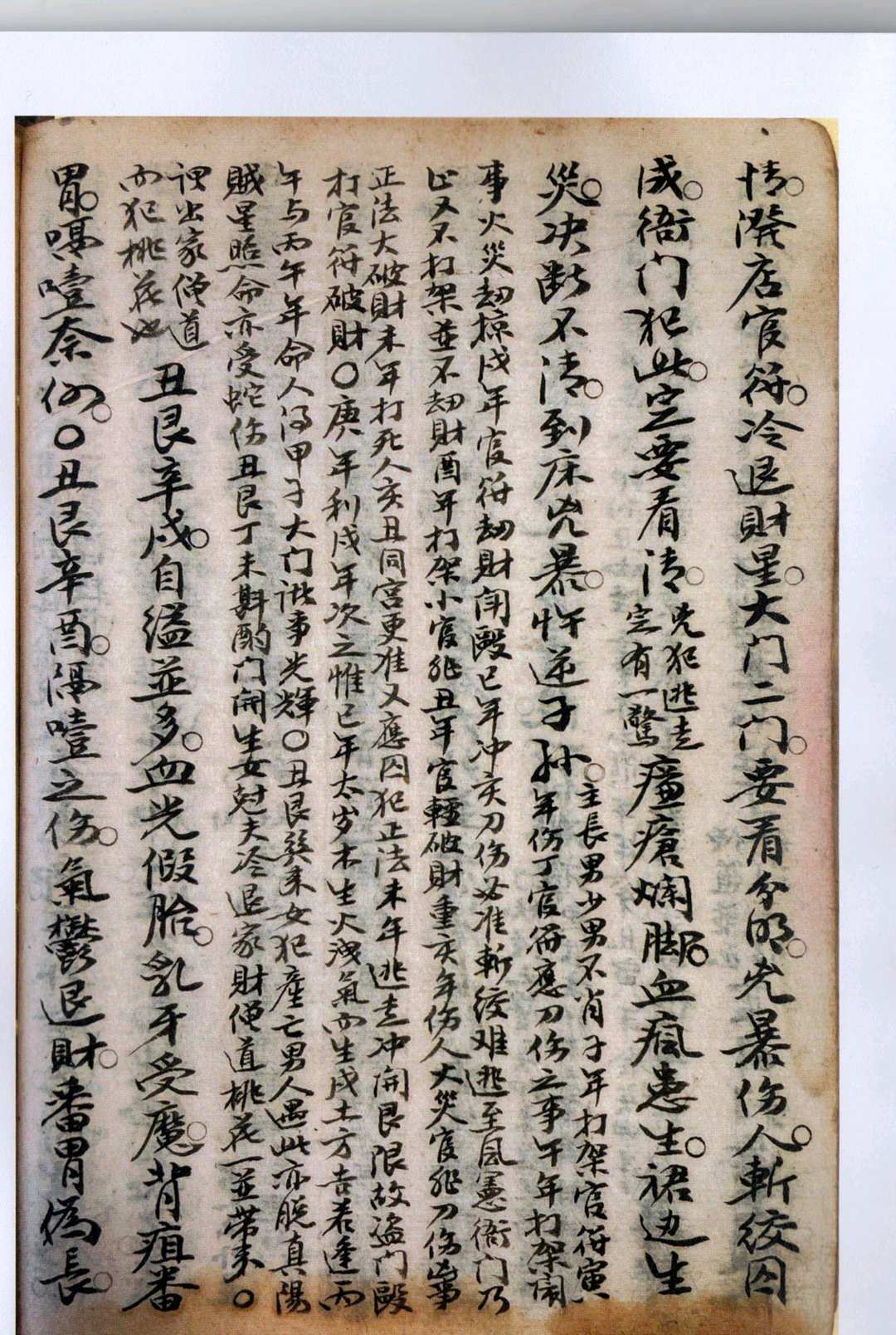 图片[18]-中华古籍网-专注古书收集阴阳二宅-中华古籍网-专注古书收集中华古籍网-专注古书收集