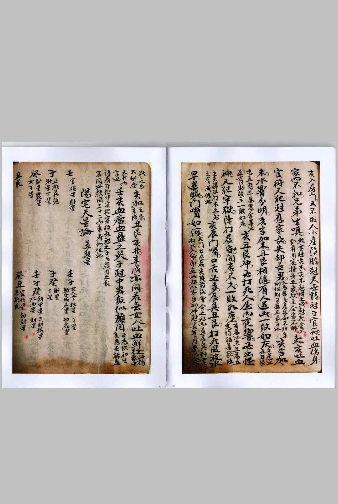 图片[15]-中华古籍网-专注古书收集阴阳二宅-中华古籍网-专注古书收集中华古籍网-专注古书收集