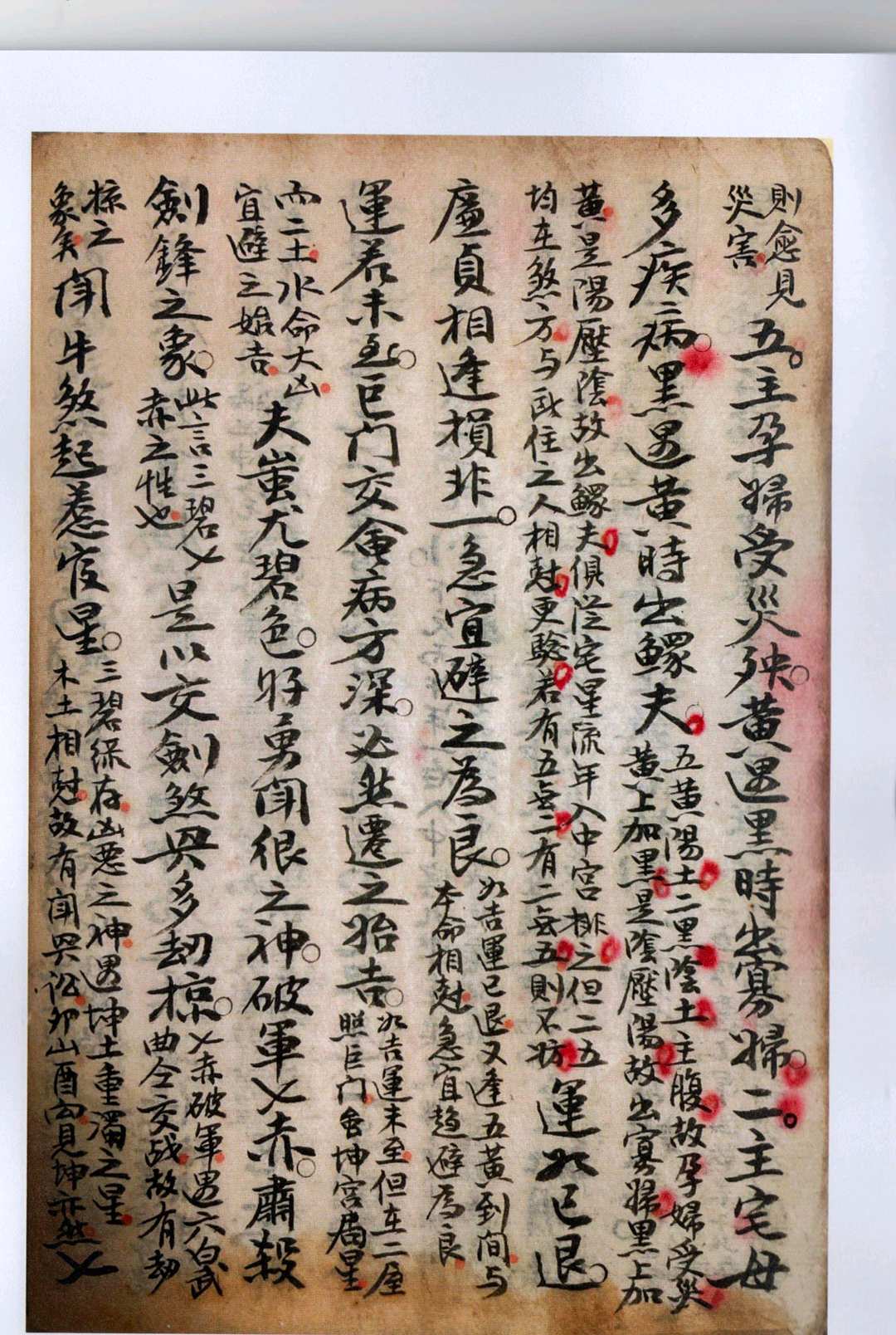 图片[21]-中华古籍网-专注古书收集阴阳二宅-中华古籍网-专注古书收集中华古籍网-专注古书收集