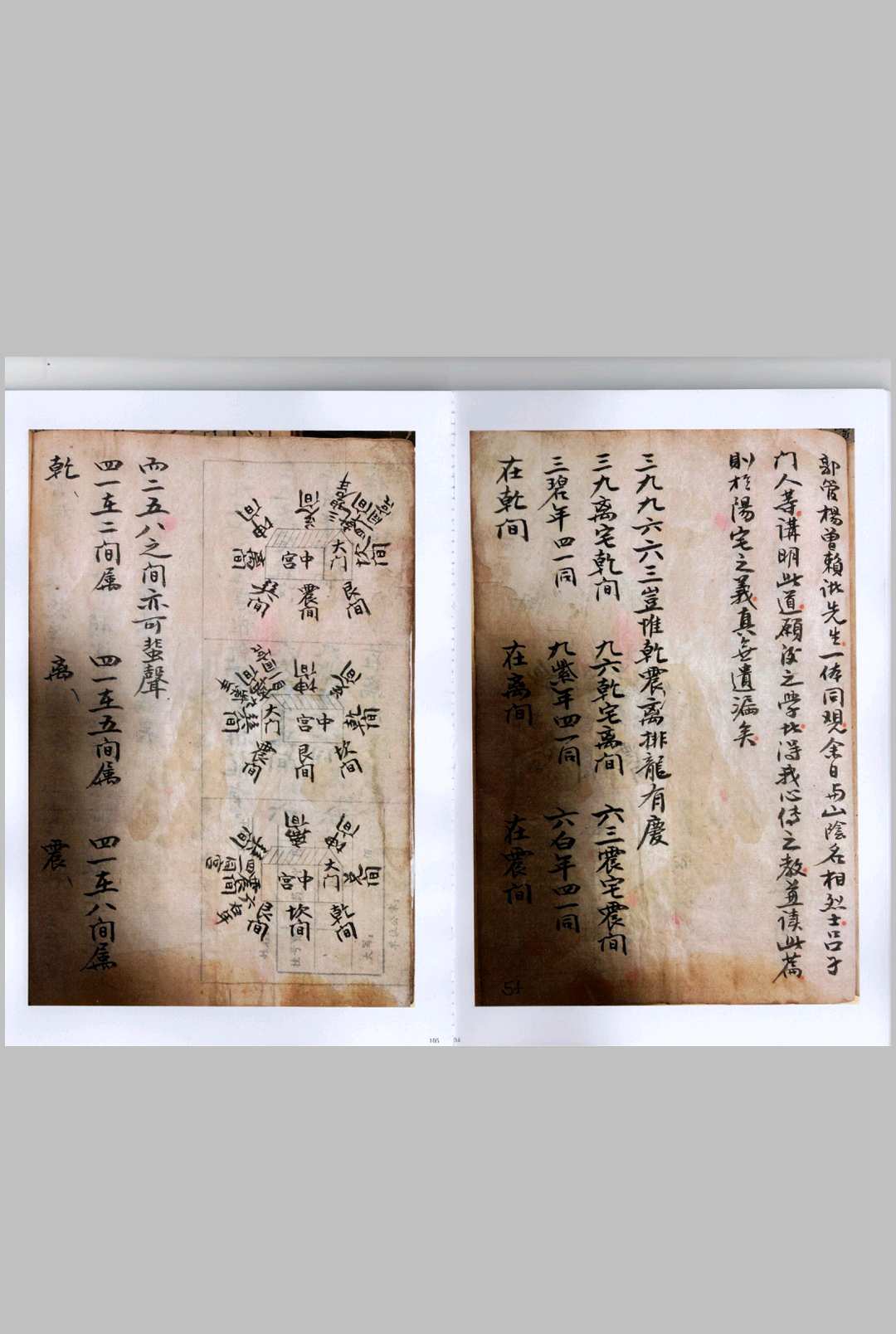 图片[20]-中华古籍网-专注古书收集阴阳二宅-中华古籍网-专注古书收集中华古籍网-专注古书收集