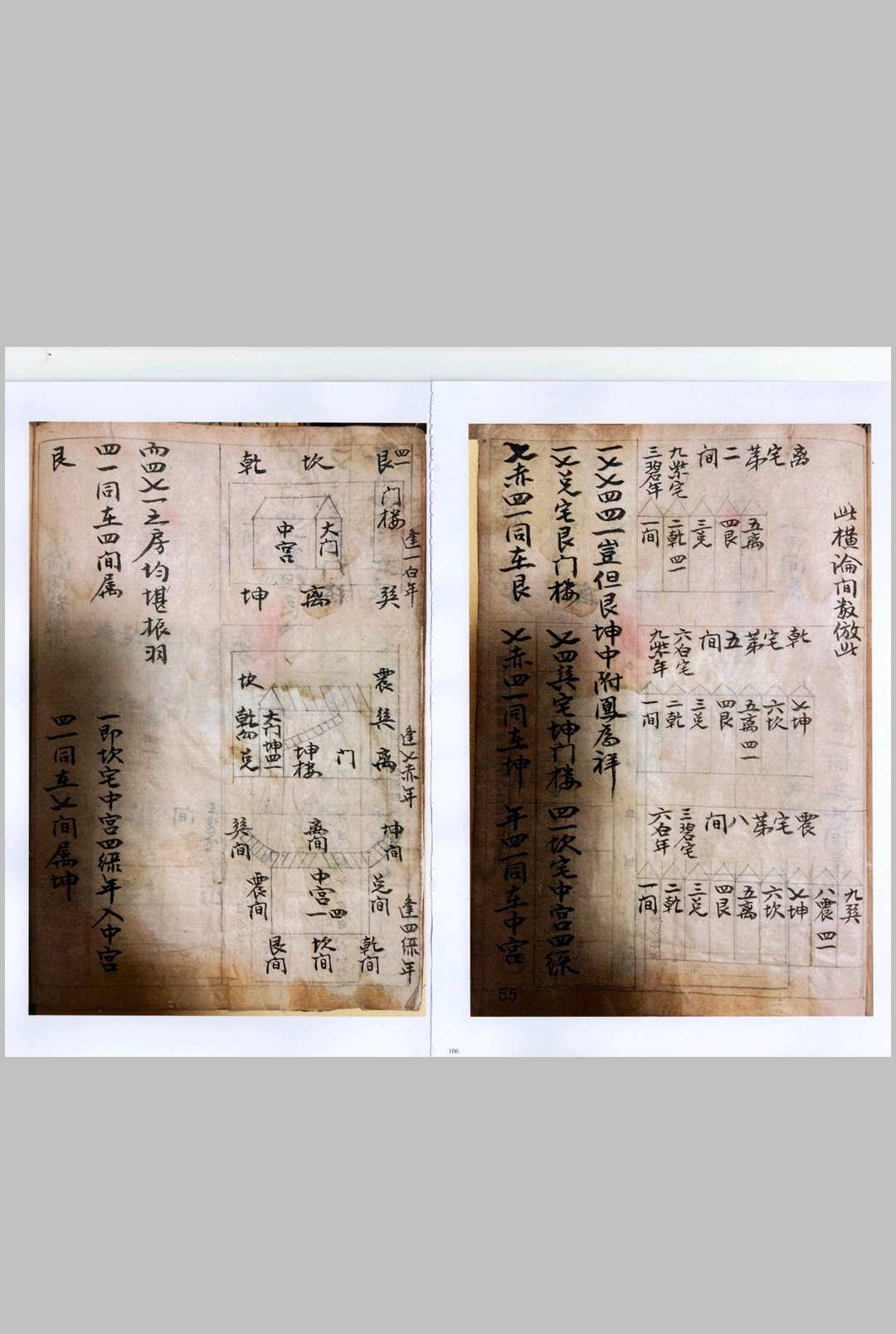 图片[23]-中华古籍网-专注古书收集阴阳二宅-中华古籍网-专注古书收集中华古籍网-专注古书收集