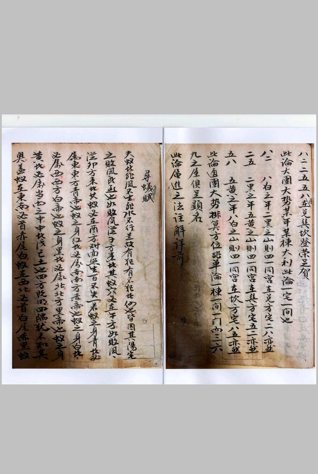 图片[22]-中华古籍网-专注古书收集阴阳二宅-中华古籍网-专注古书收集中华古籍网-专注古书收集
