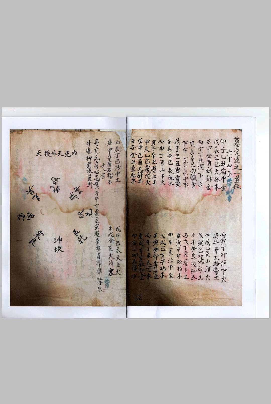 图片[24]-中华古籍网-专注古书收集阴阳二宅-中华古籍网-专注古书收集中华古籍网-专注古书收集