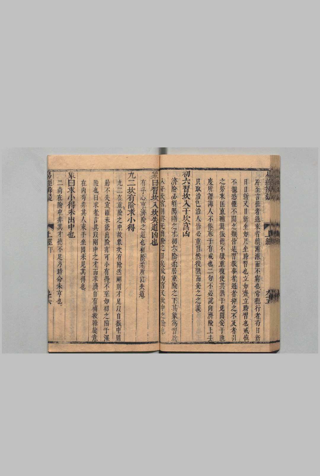图片[4]中华古籍网-专注古书收集易经辨疑 ７卷 张问达 清康熙19年中华古籍网-专注古书收集中华古籍网